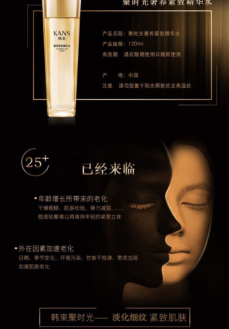 韩束水乳套装巨补水聚时光墨菊水乳液2件套女紧致抗皱护肤化妆品 【巨补水】墨菊水120ml+乳100ml