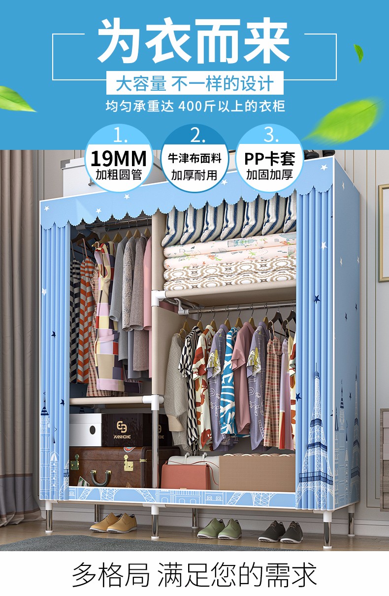 蜗家 简易布衣柜加粗钢管布衣柜加固柜子卧室寝室宿舍租房经济型组装衣橱收纳防尘防潮衣柜 阳光小镇【长105宽45高170】