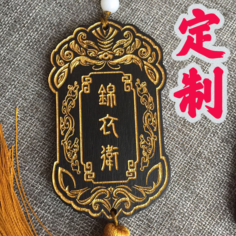 锦衣卫陆绎周边纯铜个性创意古风令牌免死腰牌铜牌任嘉伦 陆译款令牌