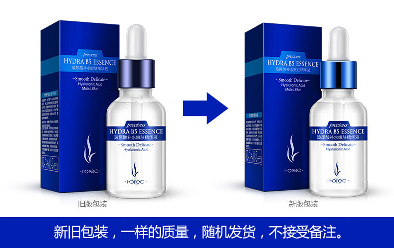 韩婵玻尿酸原液补水嫩肤精华液玻尿酸滋养保湿精华 面部精华