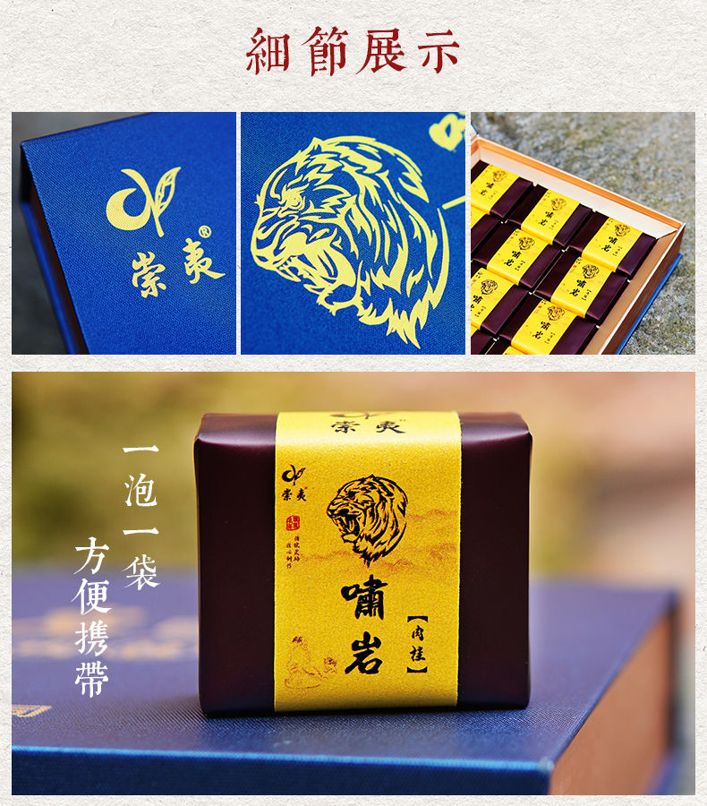 客得利9折大红袍茶叶虎啸岩肉桂武夷岩茶礼盒装特级乌龙茶新茶浓香型