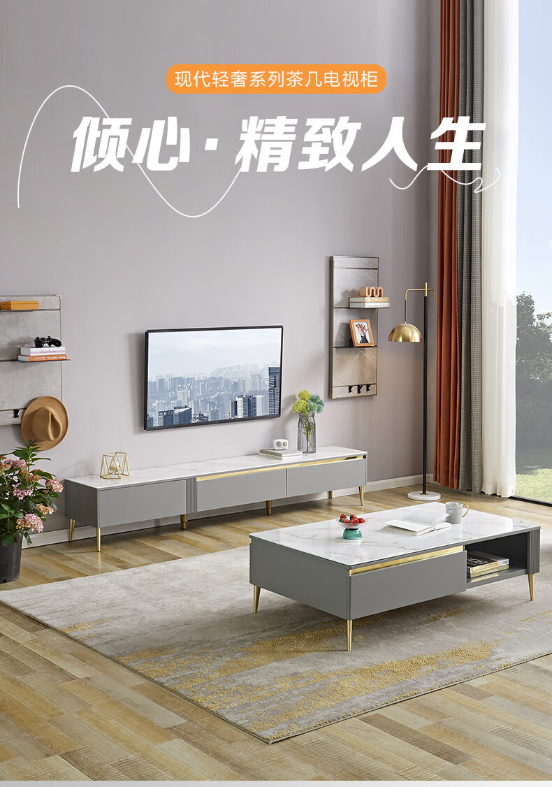 全友家居茶几电视柜组合现代轻奢高端家用小户型客厅仿岩板钢化玻璃可伸缩电视机柜126905 茶几+伸缩电视柜