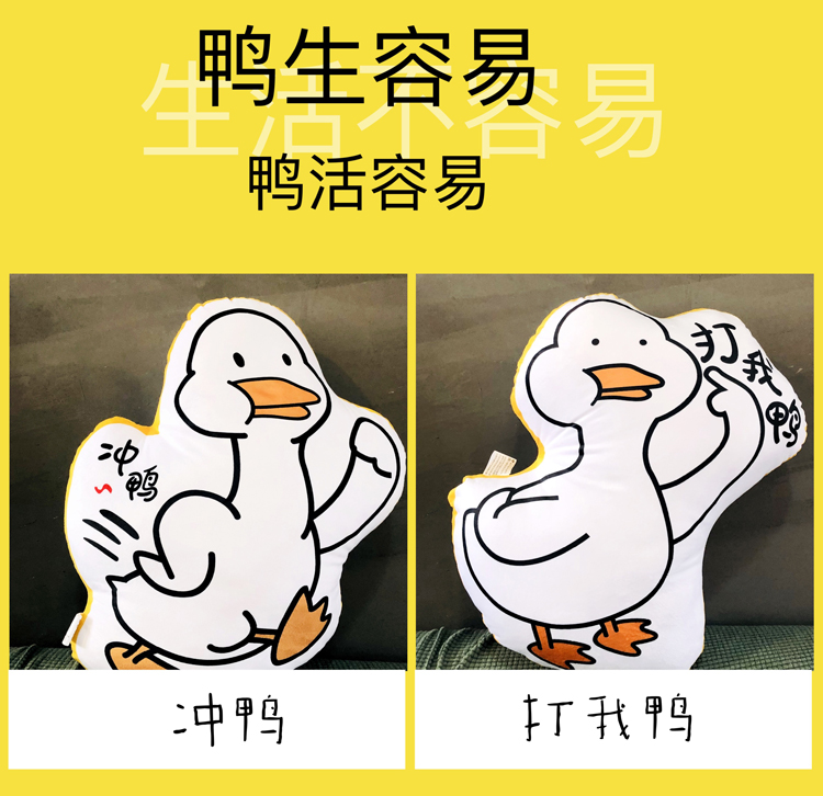 网红鸭你好加油鸭抱枕公仔玩偶生日礼物创意毛绒玩具娃娃可爱搞怪