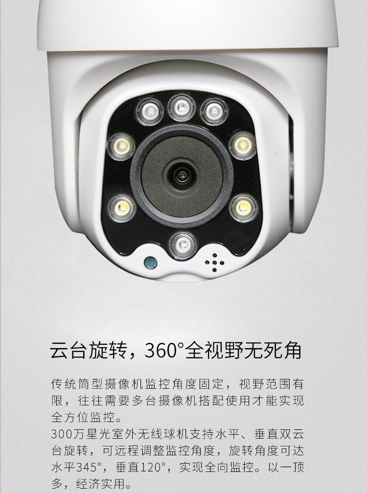 小眯眼360度4g监控摄像头无线wifi远程家用室外防水户外室内智能新品