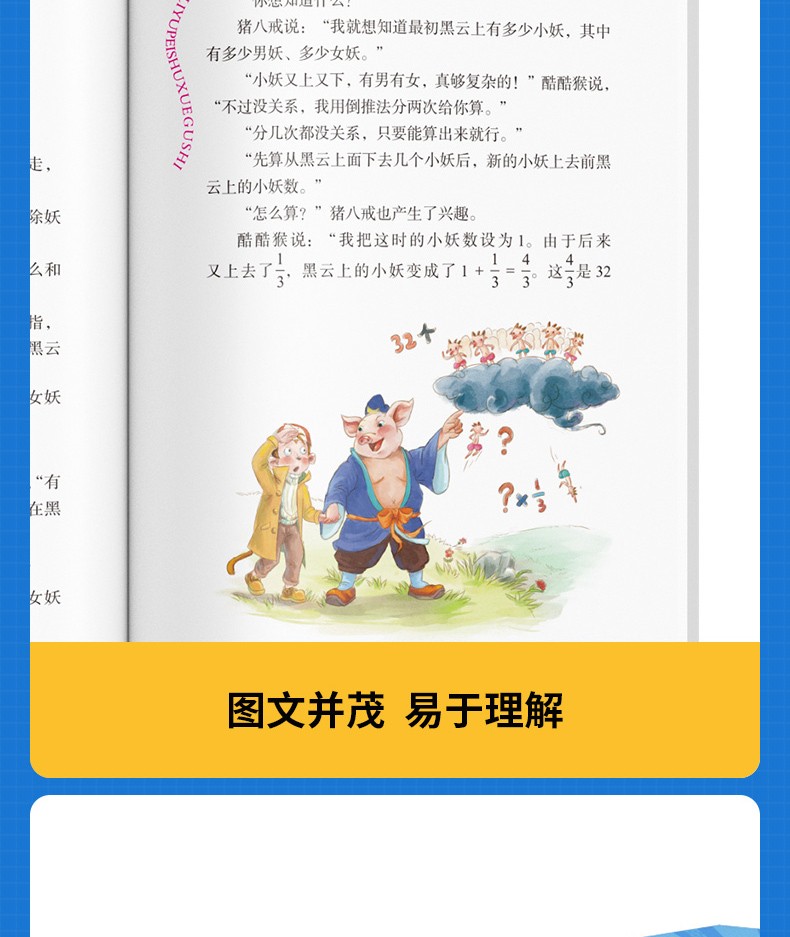 李毓佩数学故事书历险记系列 李毓佩数学童话集专辑 小学低中高年级