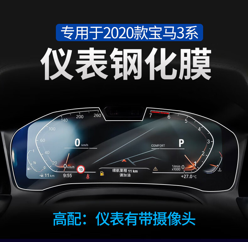 2020新款宝马3系325li液晶仪表盘钢化膜中控导航屏幕保护贴膜改装 20