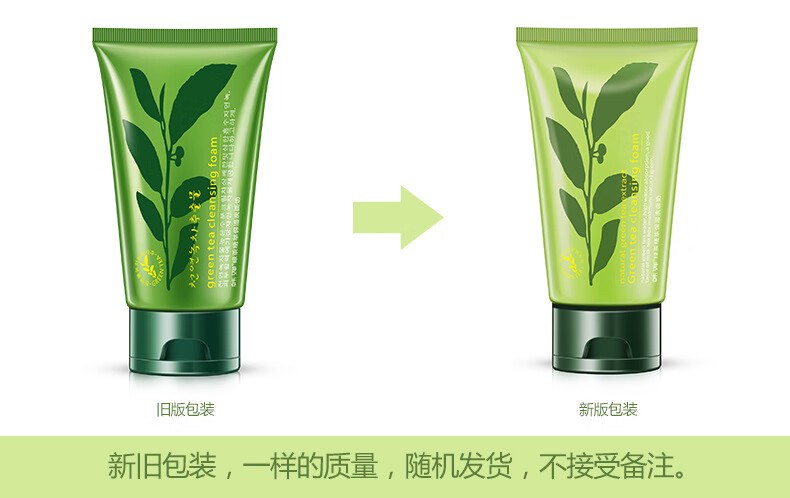 韩婵 绿茶 洁面植物精萃保湿 洗面奶滋养去毛孔补水 洗面奶 100
