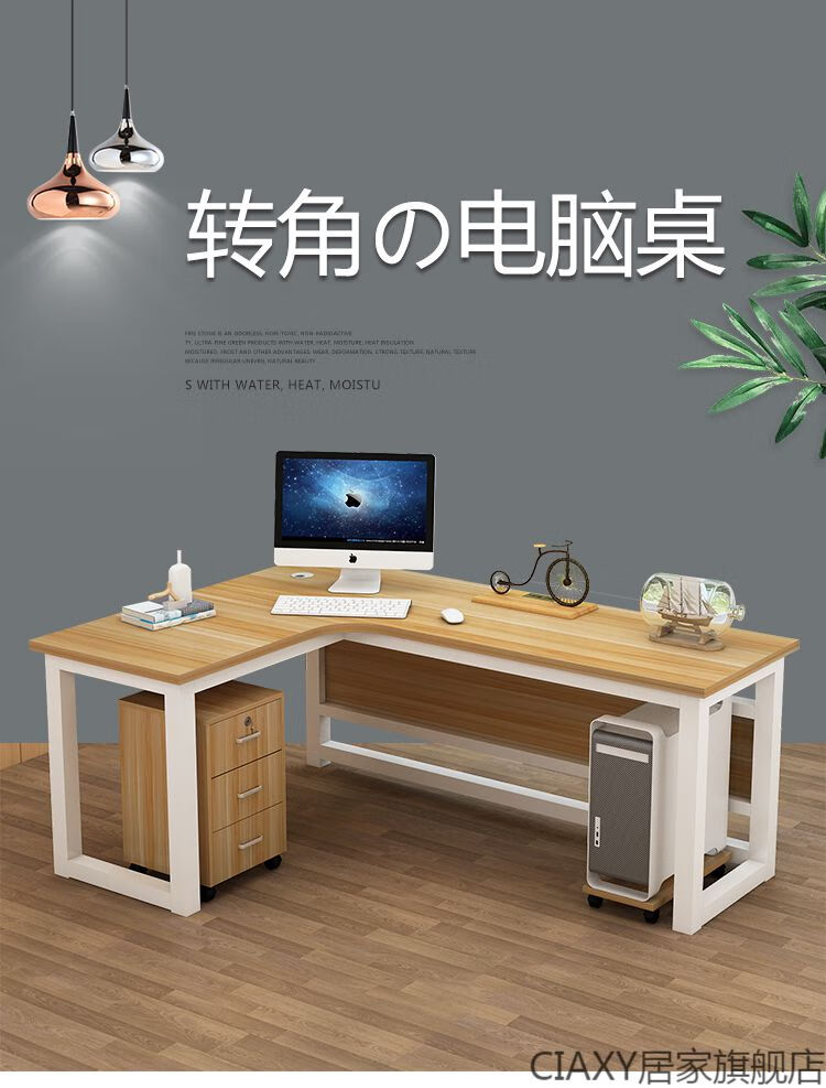 转角书桌电脑台式桌L型简约家用带挡板写字桌墙角拐角办公电脑桌 长120宽120高75右转 (柜子另拍