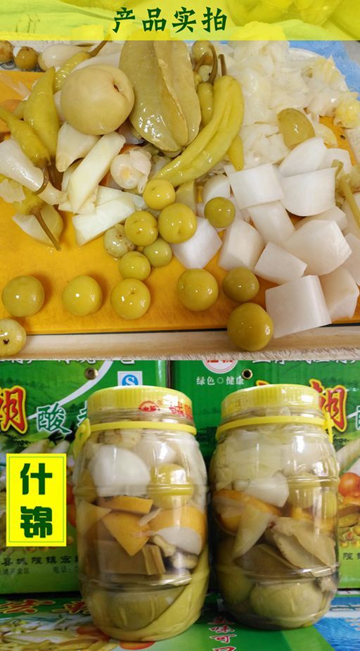 广西特产城隍酸料酸嘢酸野腌制泡菜广西酸什锦泡萝卜李子刀豆荞头900