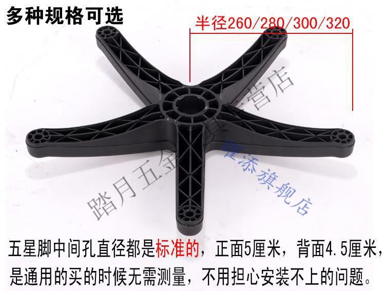 转椅配件转椅底座尼龙塑料脚架电脑椅底座加宽加厚尼龙半径28厘米不带