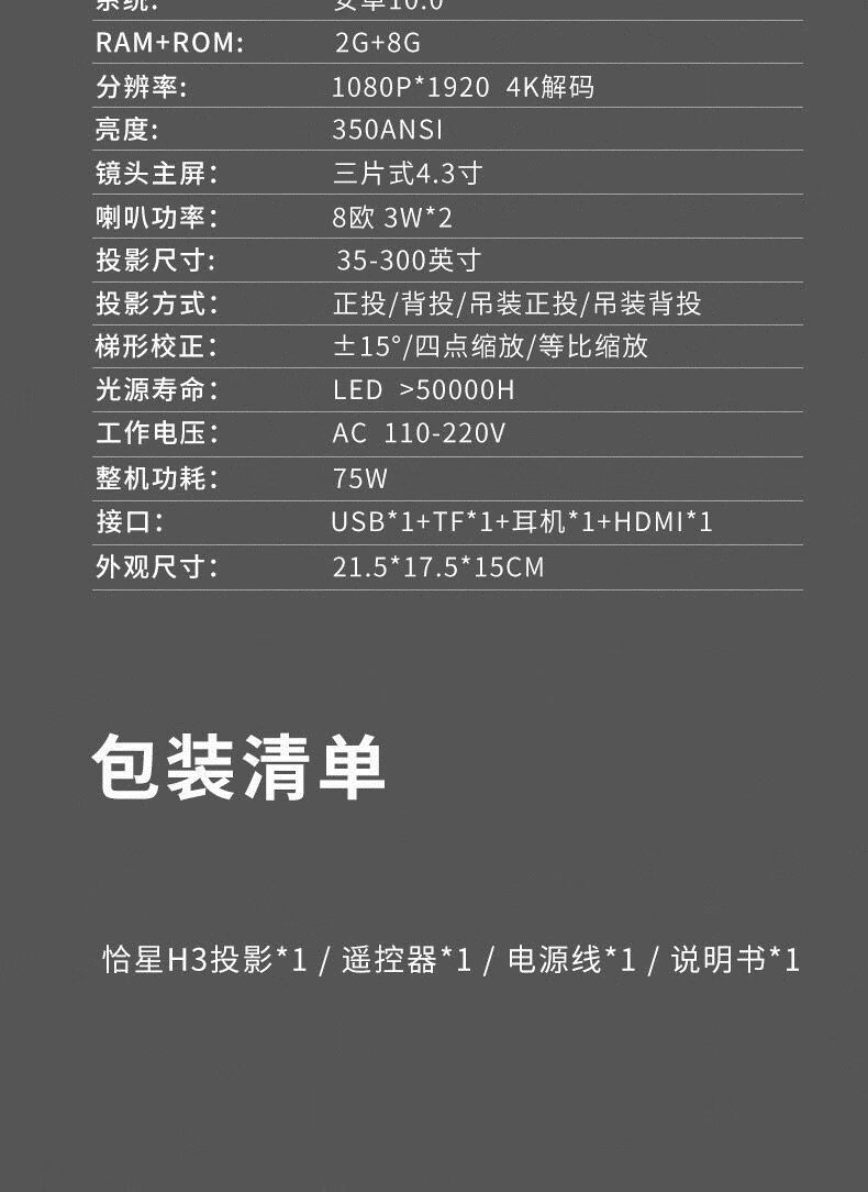 投影仪魔星x3p投影机恰星h3投影仪家用高清超清智能网络电视手机投屏
