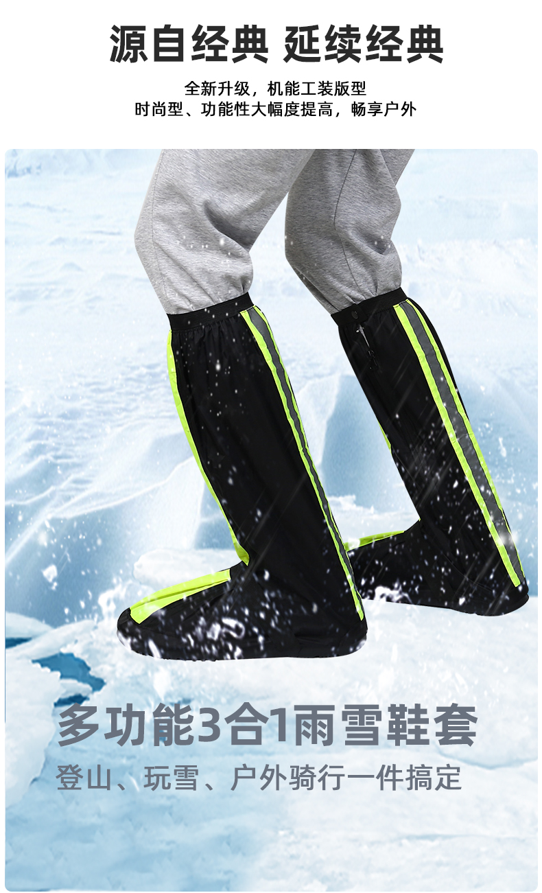 防滑冬季防雪鞋套雪地玩雪雨靴套防雨防水脚套雪天儿童雪乡滑雪套高筒