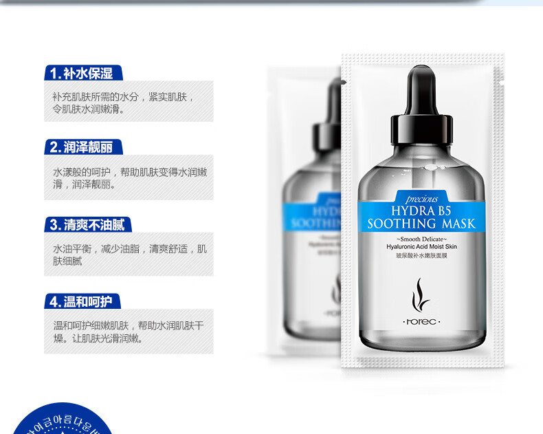 韩婵玻尿酸补水嫩肤面膜润泽保湿面膜提亮肤色玻尿酸面膜化妆品   10片装 30g