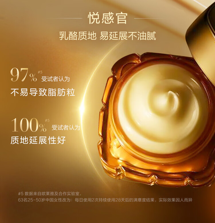 欧莱雅金致臻颜花蜜奢养眼霜20ml滋润保湿抗皱提拉紧致细纹抗黑眼圈眼袋女士精华眼霜 1瓶装