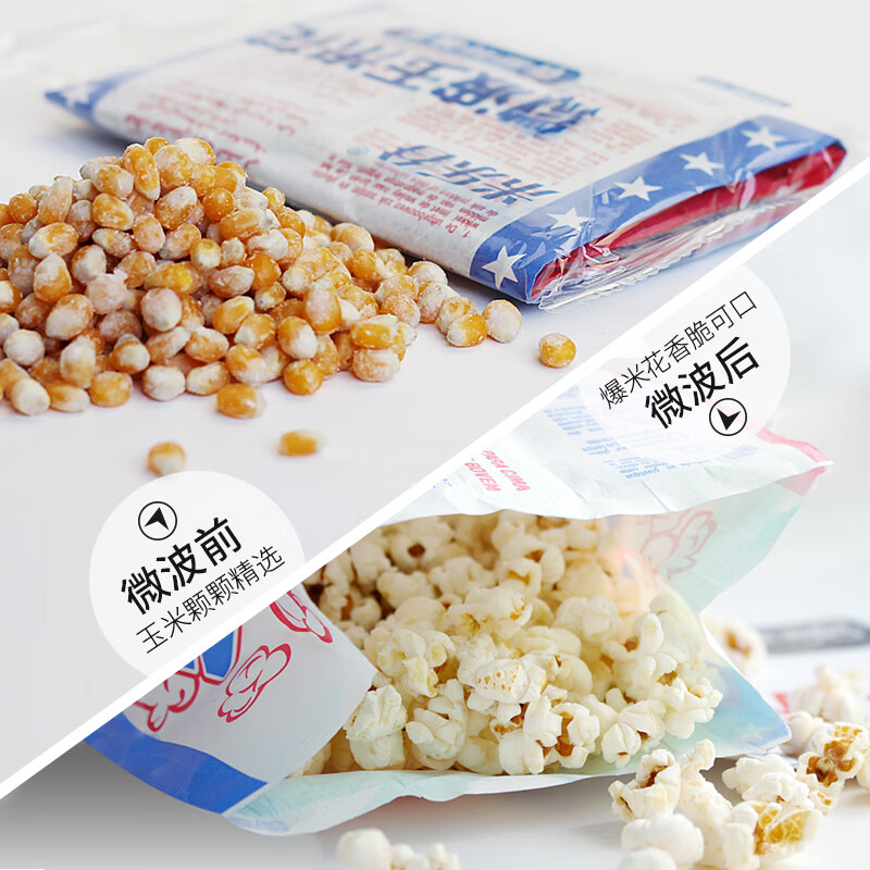 米乐谷微波炉爆米花100g20包网红小吃袋装专用玉米粒奶油膨化零食整箱