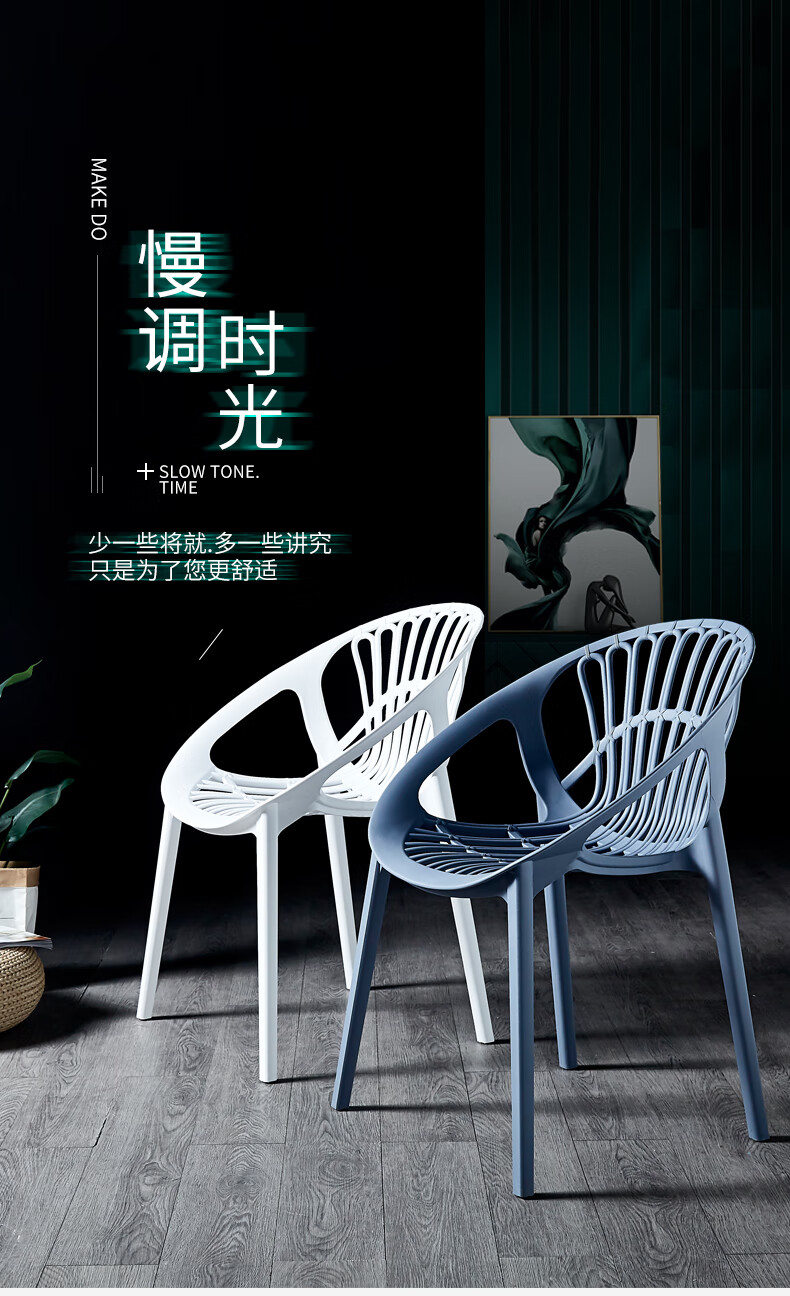 成爵 北欧风格靠背椅子塑料加厚懒人靠背椅子北欧办公室家用餐椅简约卧室休闲 优雅浅蓝色