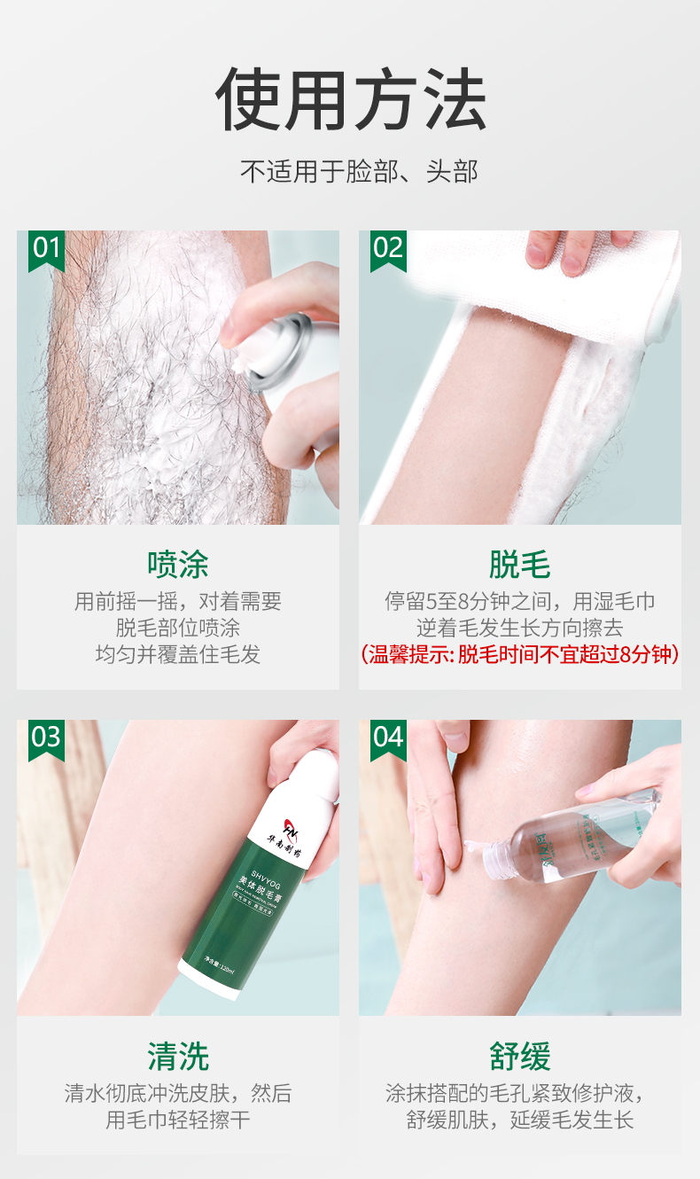 舒友阁脱毛膏泡沫喷雾慕斯去全身腋毛腿毛男女可用jf 1支装1ml 图片价格品牌报价 京东