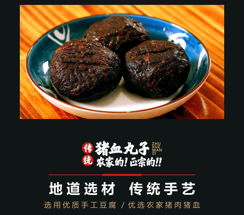 湖南邵阳特产柴火猪血丸子武冈猪血粑粑隆回猪血豆腐干子4个620g4个2