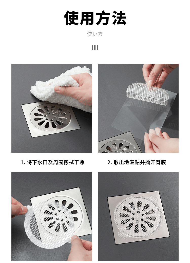 imakara日本浴室卫生间下水道毛发一次性地漏贴洗碗洗菜池厨房水池水槽过滤网用品防虫防臭 升级款-方形10片装【 粘性好 不留胶 】