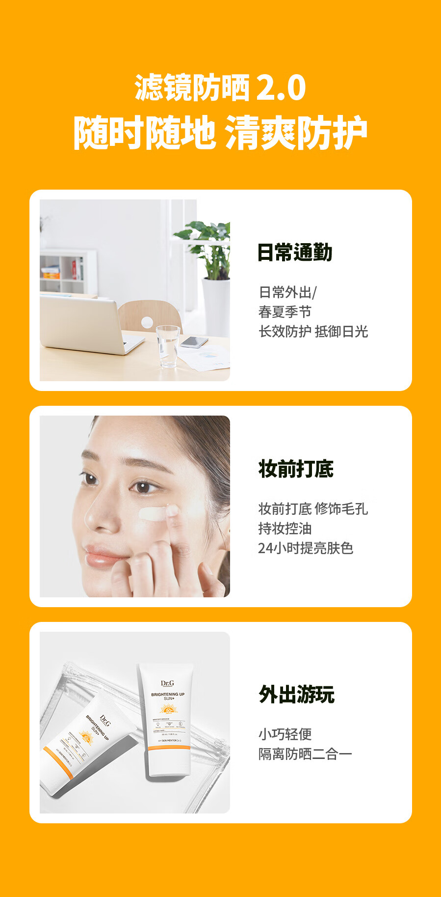Dr.G/drg防晒霜乳韩国进口蒂迩肌美白隔离二合一男女学生SPF50 焕亮清透防晒霜50ml