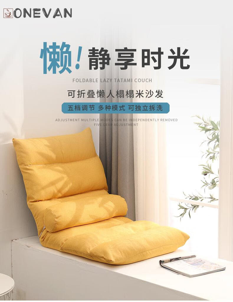 懒人沙发榻榻米懒人沙发椅可躺可折叠日式单人沙发椅床上靠背椅女生可爱电脑躺椅 大号六格粉色+腰枕