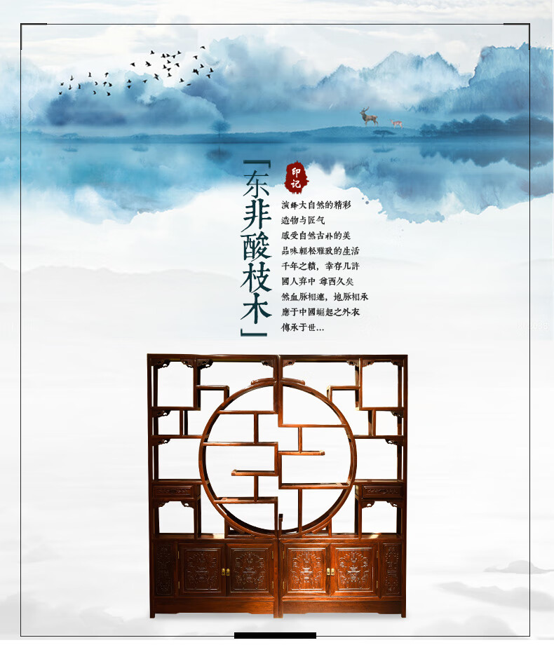 品木客 非国标红木东非酸枝（学名：古夷苏木）实木中式家具博古架中式实木置物架仿古多宝阁古董架 团圆博古架