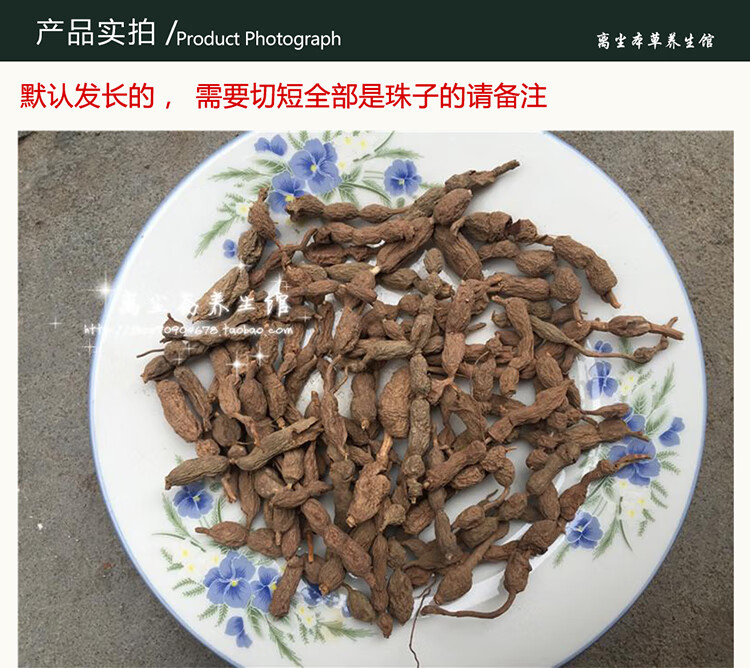 老虎刺中药材虎刺根 老鼠刺 绣花针 白凤珠250克 干品