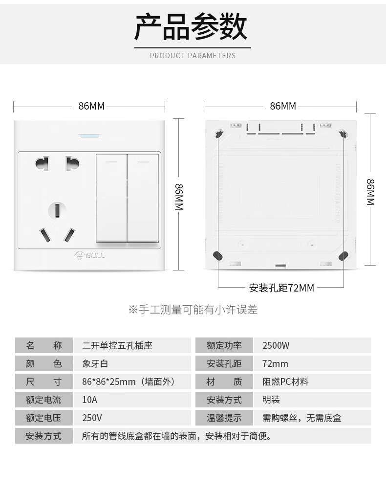 更多参数>产品尺寸:86*86mm插座类型:电视插座,电话插座,电脑插座