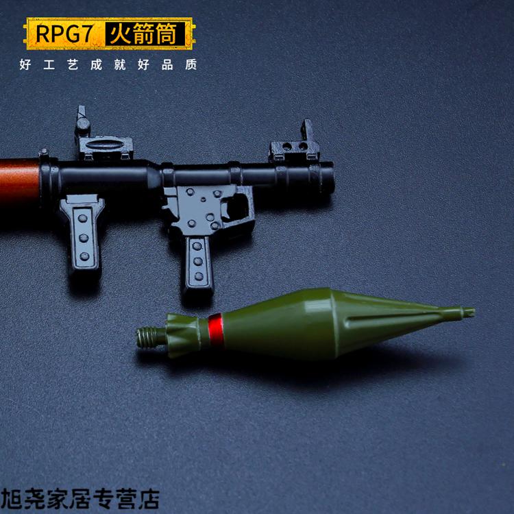 绝地吃鸡游戏周边玩具 和平rpg7火箭筒rpg-7精英金属模型 【小号】mgl