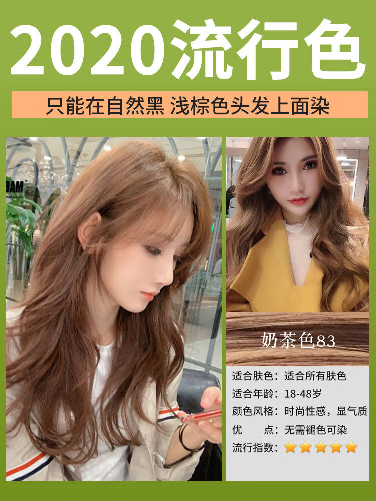 染发剂黑色纯染头发颜色学生流行彩色天然 巧克力色 c