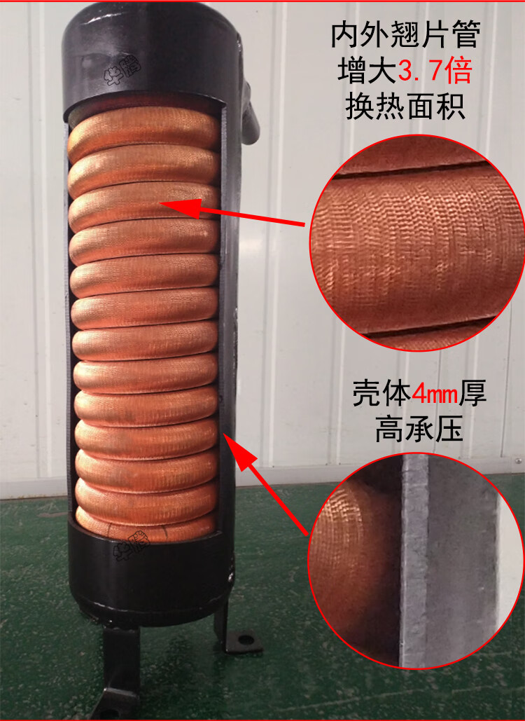高效罐换热器1-15匹冷凝器蒸发器管壳式换热器空调空气能热交换器 6匹