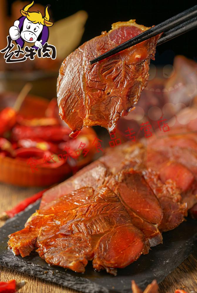 垫江赵牛肉重庆特产真空酱卤牛肉卤牛筋1斤装熟食即食下酒菜卤牛肉