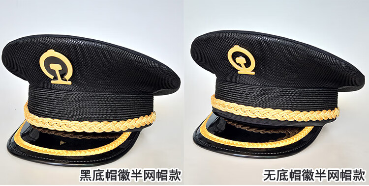 高铁动车乘务员帽子列车长保安大檐帽制服帽男女款夏季老铁网帽无杠配