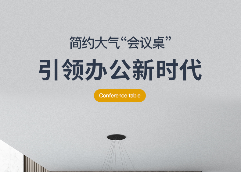 美轩戈办公家具办公桌板式长方形大型会议桌长桌简约现代洽谈桌椅组合 会议桌颜色尺寸选择(联系客服)