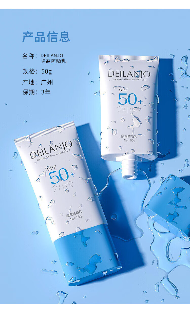 魅克拉防晒霜SPF50PA+++清爽不油腻不假白提亮伪素颜军训防水防汗旗舰 一支装【升级款】