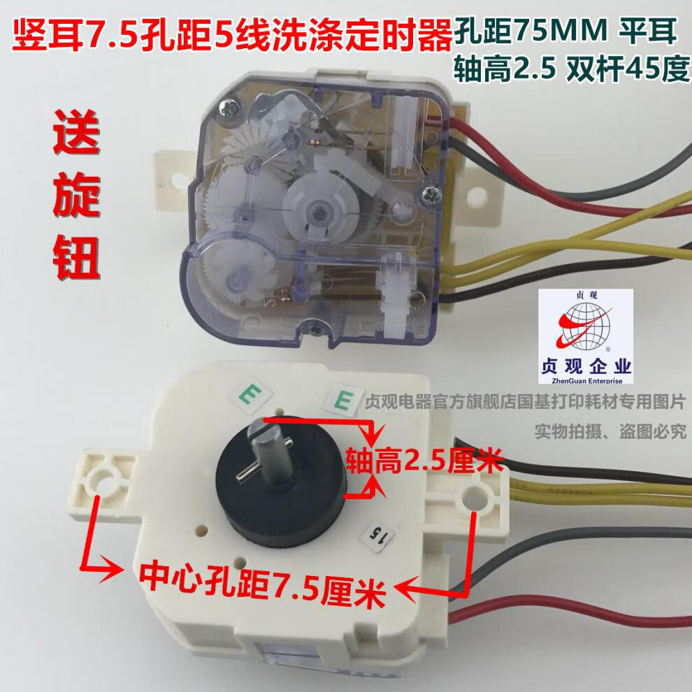 原装洗衣机定时器6线 贞观洗涤定时开关 半自动双缸dxt15分钟 美的7线