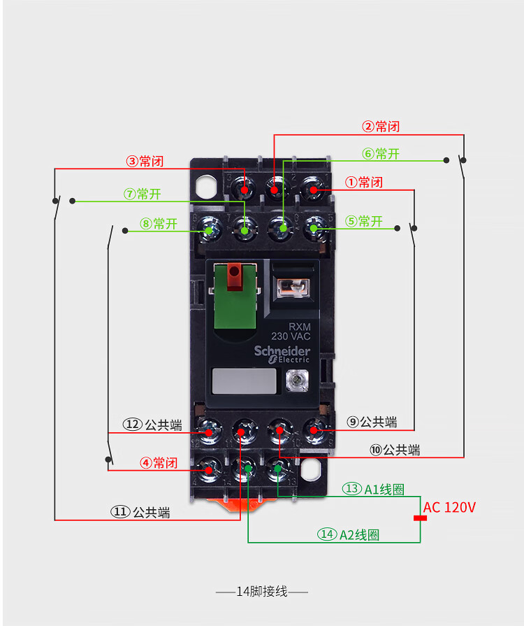 继电器11脚14脚中继套装带灯 rxm2lb2bd 8脚5a dc24vac220v 【大功率