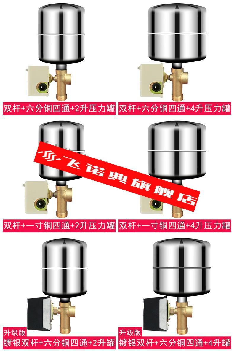 【人气飙升】压力罐水泵家用自吸泵增压泵自动控制器水泵全自动压力