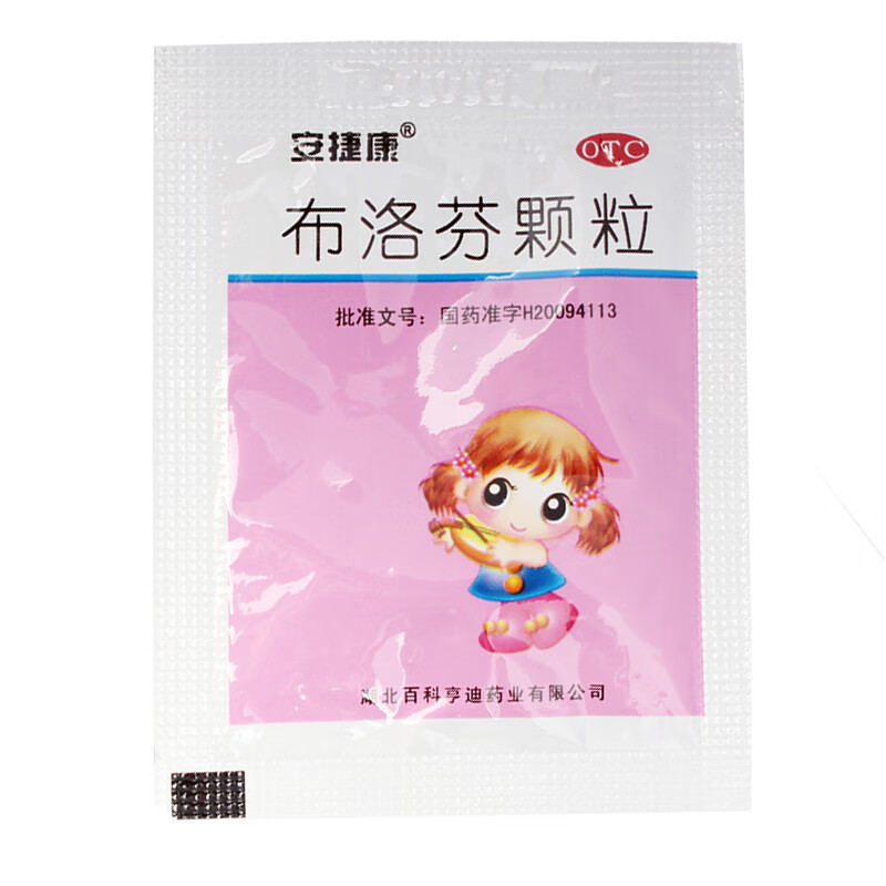 安捷康 布洛芬颗粒 0.2g*10包/盒 头痛 关节痛 偏头痛