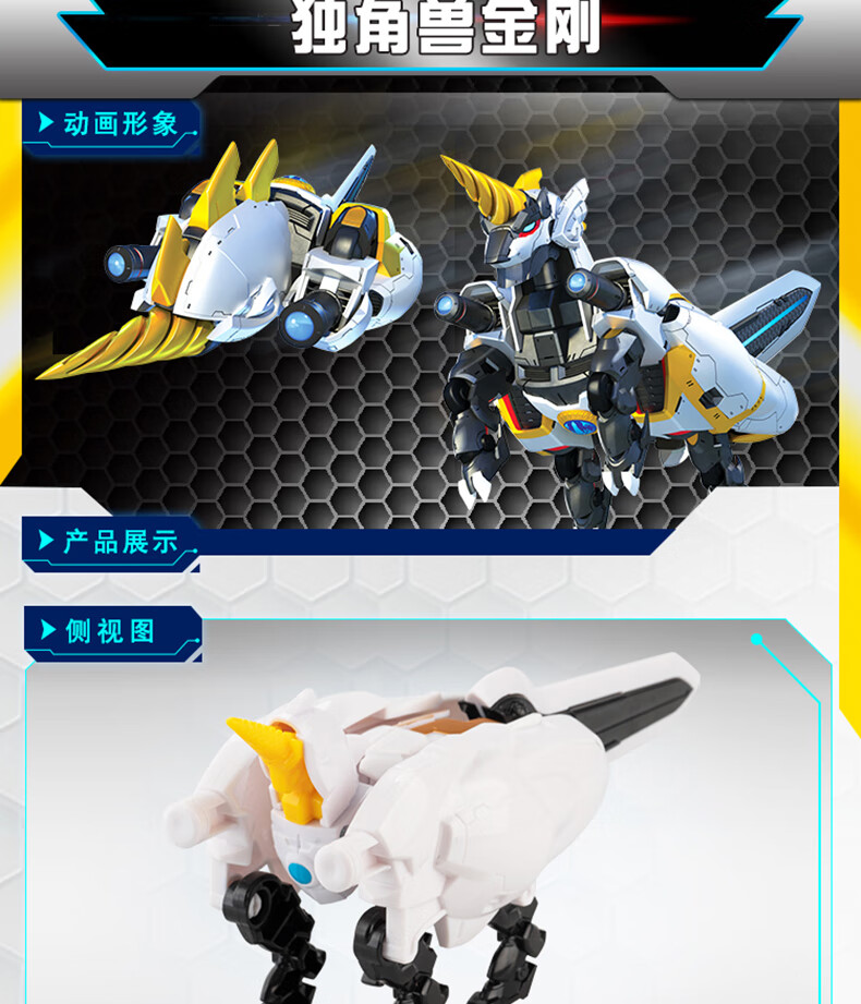 新神兽金刚4邦宝历险记神兽3玩具6合体变形机器人青龙