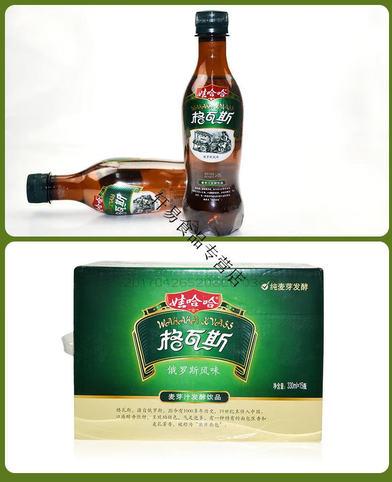 格瓦斯330ml615瓶整箱碳酸饮料俄罗斯风味麦芽发酵饮品饮料格瓦斯330