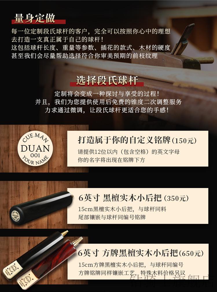 新款南匠台球杆段氏手工定制台球杆斯诺克台球杆中式黑八小头通杆桌