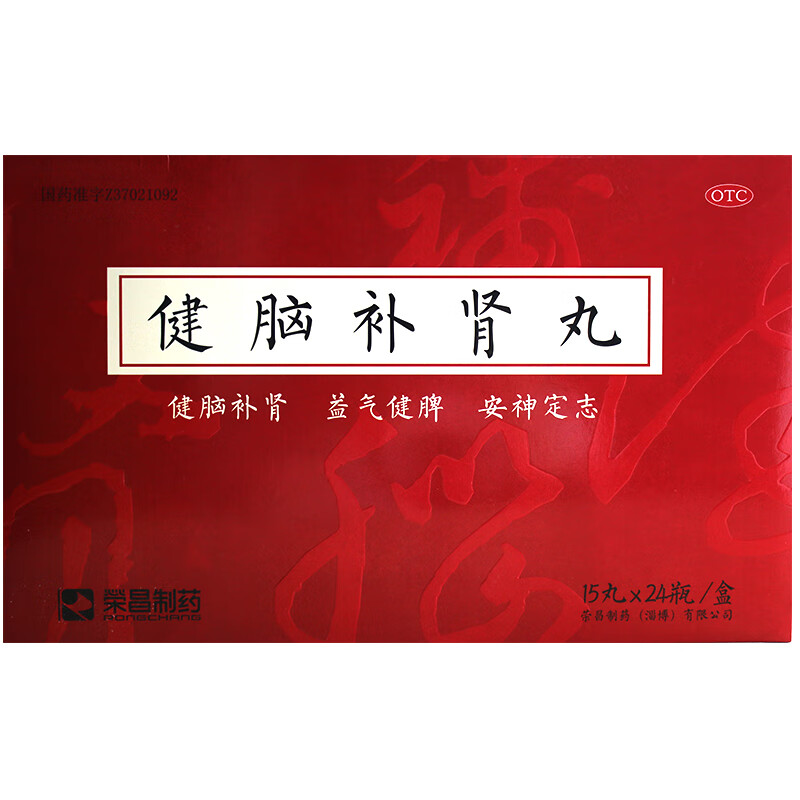 荣昌健脑补肾丸15丸24瓶标准装