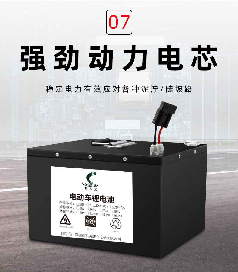 电动车电池20a30a 两轮三轮车锂电池电瓶车 快递外卖60v72v kmw-72v35