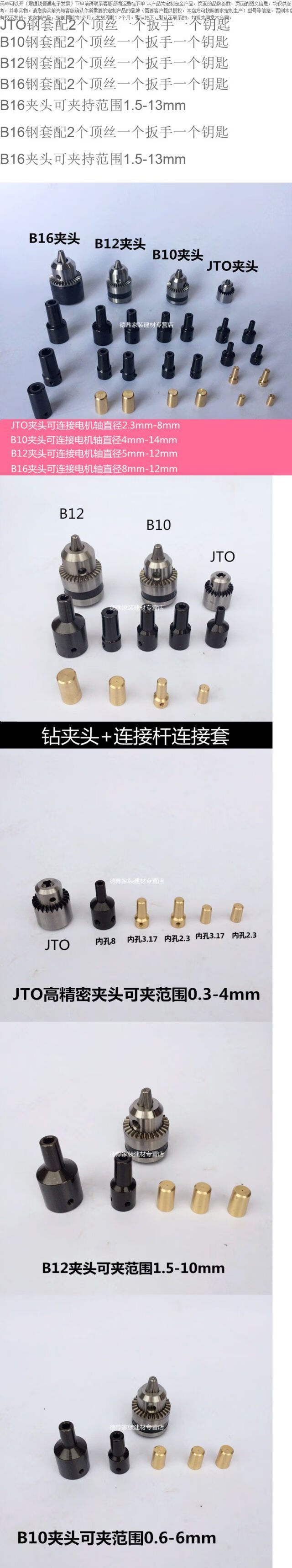 微型台钻夹头b10-b16连接套手电钻卡头电钻夹头锥度连接台磨配件 b12