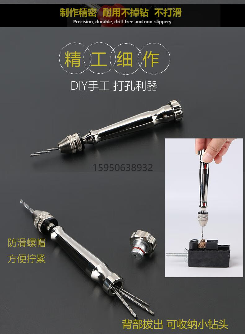 手捻钻 手动钻木头木珠核桃文玩手工diy打孔钻小型手拧钻工具迷你 沭