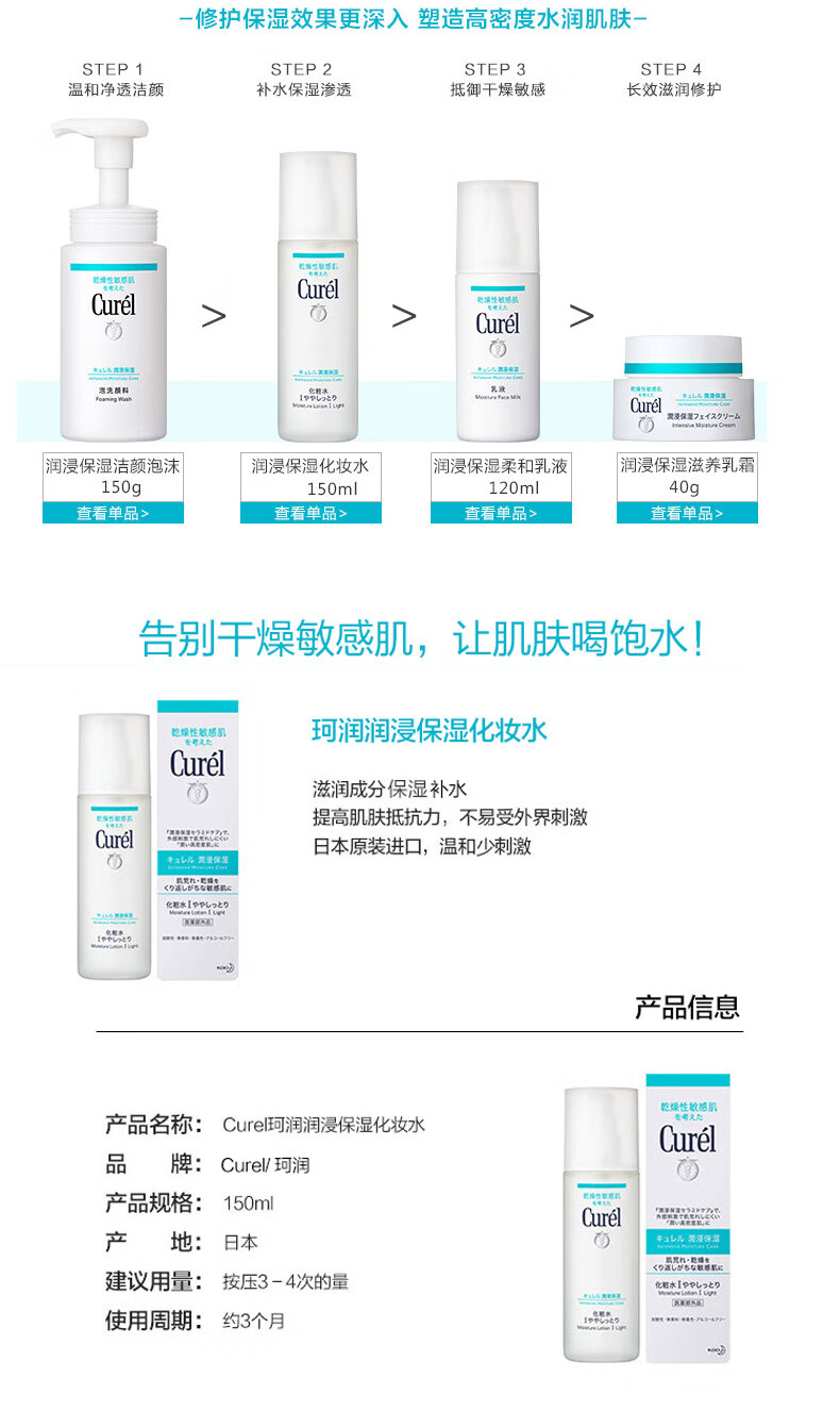 珂润（Curel） 日本原装 温和补水浸润滋养保湿卸妆低刺激乳液 卸妆啫喱乳液 130g(温和不刺激