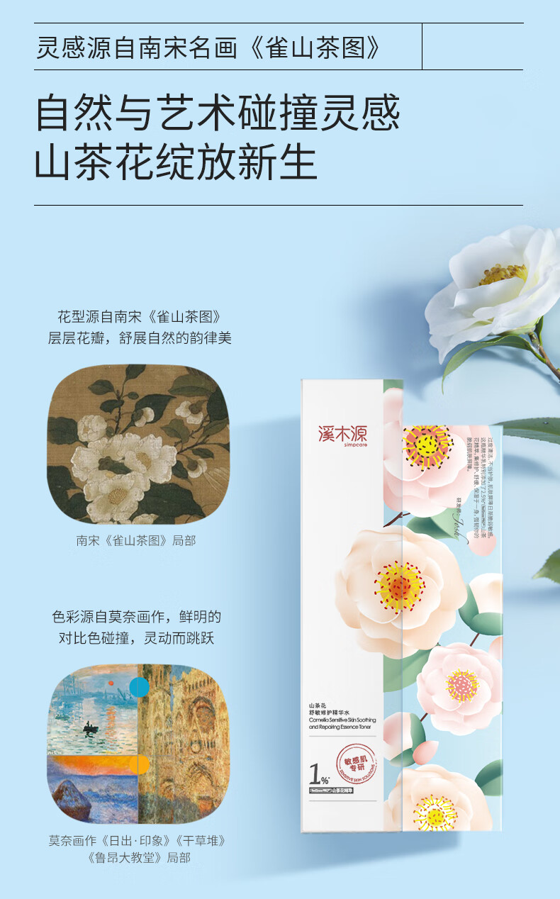 溪木源山茶花水乳套装舒缓修护敏感肌补水保湿男女干皮护肤品套装 【舒敏修护】水120ml+乳100ml