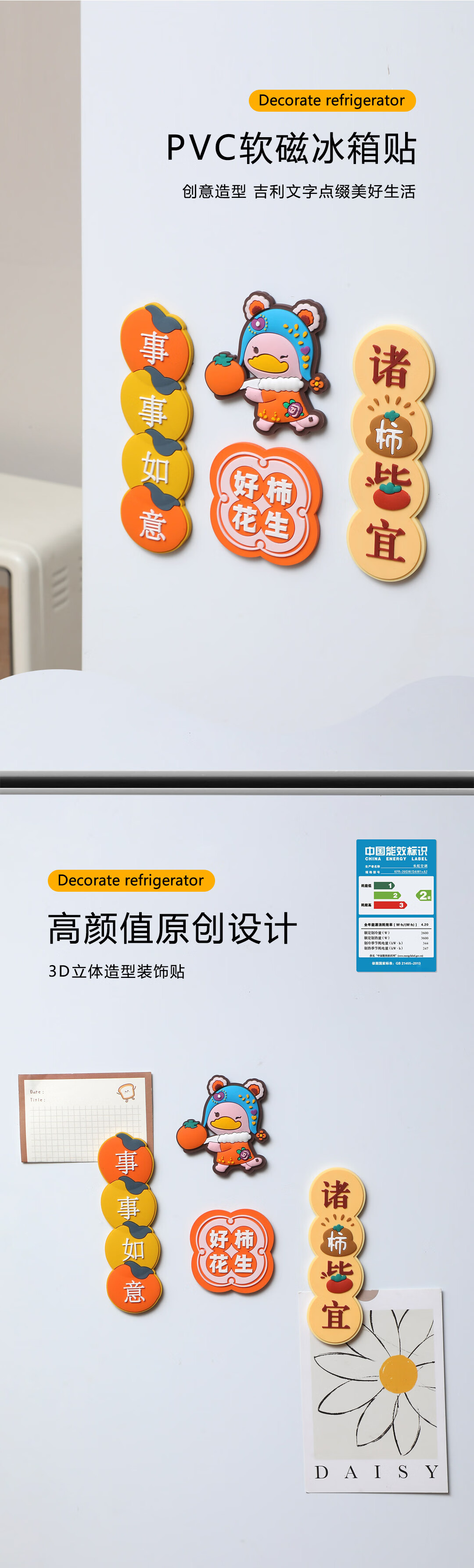 4，冰箱貼磁貼個性創意裝飾可愛好事花生新年磁力貼側麪磁吸 幸運郵票-錢來拜訪