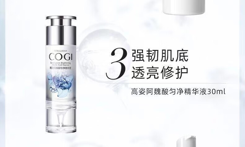 高姿护肤品套装匀净透白亮肤焕白久久水乳礼盒美白补水保湿 高姿匀净透白亮肤旅行装